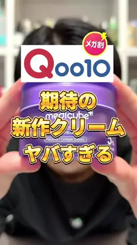 美容オタクのダンのTikTok投稿