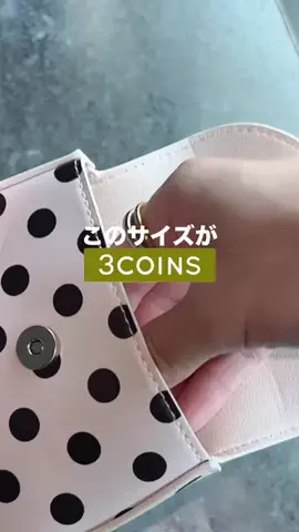 𝐊𝐎𝐊𝐎𝐌𝐈【3COINS公式アカウント】のTikTok投稿