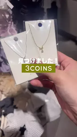 𝐊𝐎𝐊𝐎𝐌𝐈【3COINS公式アカウント】のTikTok投稿