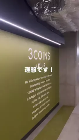 𝐊𝐎𝐊𝐎𝐌𝐈【3COINS公式アカウント】のTikTok投稿