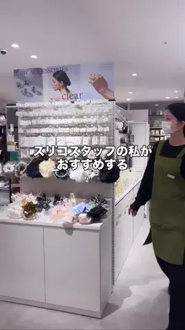 𝐊𝐎𝐊𝐎𝐌𝐈【3COINS公式アカウント】のTikTok投稿