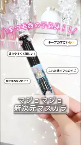 バズモン｜ヘアケアオタクちゃん🛀🎀のTikTok投稿