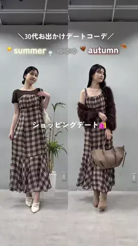 めぐみ(30代大人フェミニンコーデ)のTikTok投稿