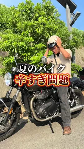 モトグラムひろのTikTok投稿