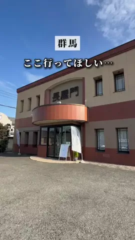 にわつる⌇群馬の魅力再発見プロジェクトのTikTok投稿