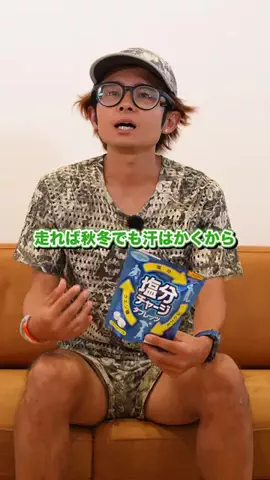 Runtrip公式のTikTok PR投稿：ランナーのみなさん、走る前の準備できてますか？ #PR