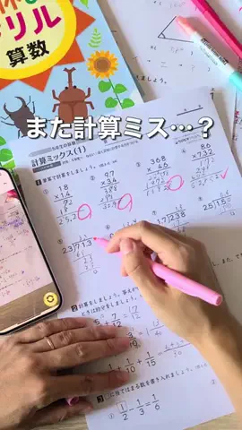 るりのTikTok投稿