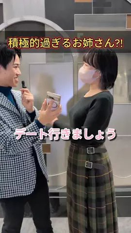 街ゆく人のお金事情のTikTok投稿