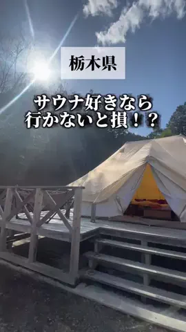 いちぶら┊ 栃木の魅力発信のTikTok投稿