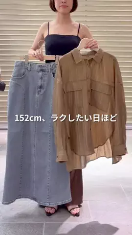 FUJITA / 30代 152cm 低身長のTikTok投稿