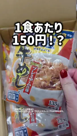 レオンママ🌻🐯｜バズ商品紹介のTikTok投稿