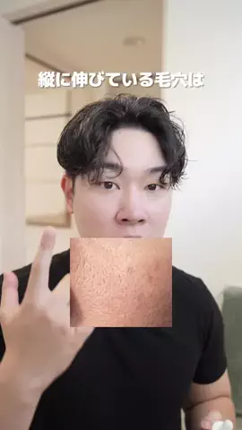 さとる | メンズ美容広めたいのTikTok PR投稿：毛穴の開き問題どうしてる？ #PR #COSRX #メガ割 