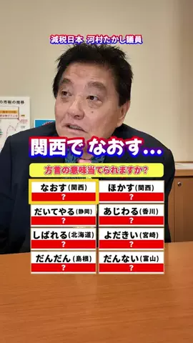 選挙ドットコムのTikTok投稿