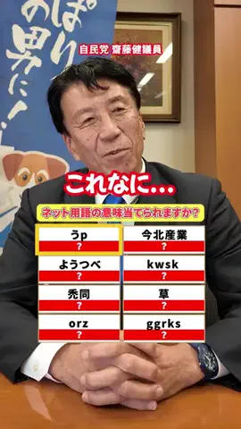 選挙ドットコムのTikTok投稿