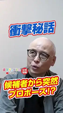 選挙ドットコムのTikTok投稿