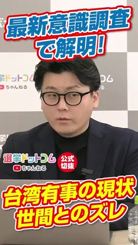 選挙ドットコムのTikTok投稿