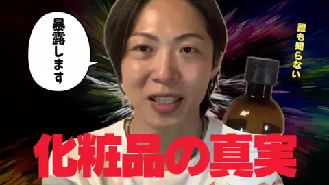 中上陽介のTikTok投稿
