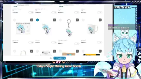 kalon75@VtuberのTikTok PR投稿：SUZURI でグッズ作る #切り抜き #vtuber #vtubers #PR