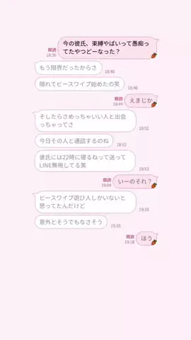 ゆのTikTok投稿