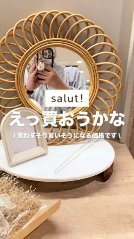 カナ | お財布に優しい便利アイテムガイド👛✨のTikTok投稿