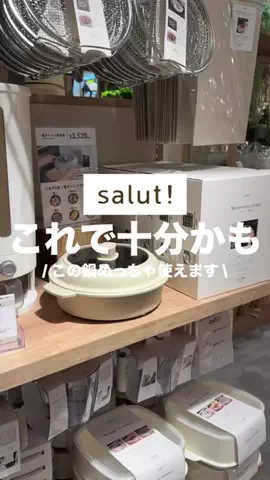 カナ | お財布に優しい便利アイテムガイド👛✨のTikTok投稿