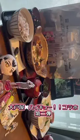 ｷﾀｷﾂﾈのTikTok PR投稿：大戸屋✖️ハイキュー！！コラボに行ってきました！ #ハ…