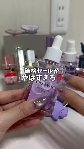 mizukiのTikTok PR投稿：これ買いたいと思ってるなら今がお得‼️ Qoo10メガ割で36…