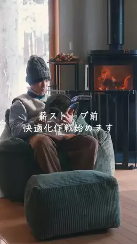 みつまきの森暮らし｜森を秘密基地にする夫婦のTikTok投稿
