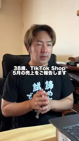 まさき｜39歳の男磨きのTikTok投稿