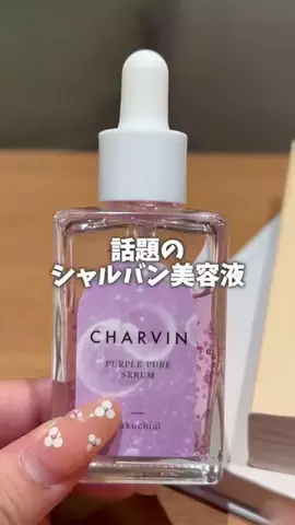mizukiのTikTok PR投稿：話題の美容液一番お得に買えるのはここ！ #pr #毛穴 #スキ…