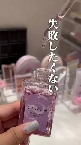 mizukiのTikTok PR投稿：失敗したくない人はこれ使って🫧 #pr #毛穴 #スキンケア #…