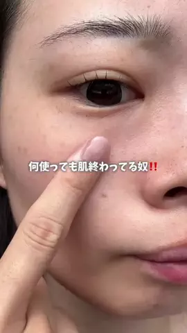 mizukiのTikTok PR投稿：何使っても肌終わってるやつ、これ使ってみて😳✨ 今ま…