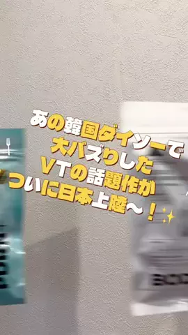 Mai🐞のTikTok投稿