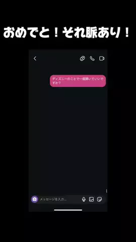 かなぺいのTikTok投稿