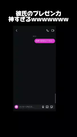 かなぺいのTikTok投稿