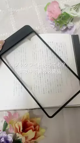 𝑹𝒆𝒊 ⋆︎* 本の紹介💠純文学と恋愛小説のTikTok投稿