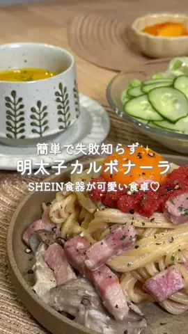 ゆい｜旦那の【うざい】は美味しいご飯で黙らせる🥢のTikTok投稿