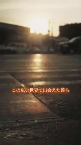 トーーク男子のTikTok投稿