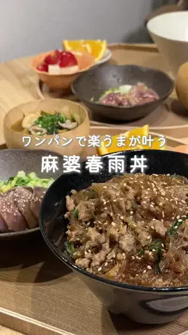 ゆい｜旦那の【うざい】は美味しいご飯で黙らせる🥢のTikTok投稿