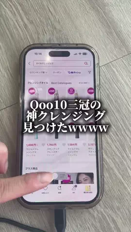 みみ￤美容研究所🫧🤍のTikTok投稿