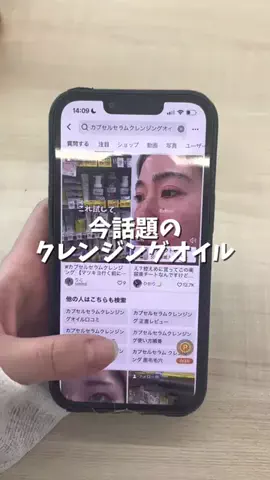 みみ￤美容研究所🫧🤍のTikTok投稿