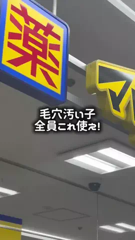 みみ￤美容研究所🫧🤍のTikTok投稿