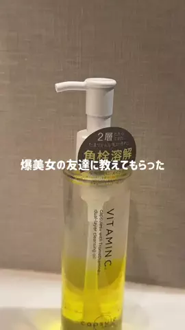 みみ￤美容研究所🫧🤍のTikTok投稿