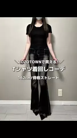 のあ【骨格ストレート】のTikTok投稿