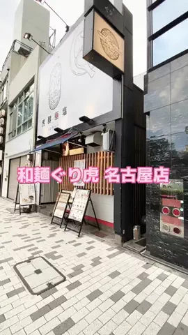 名古屋の歩く広告塔あいちゃん❤️のTikTok投稿