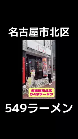 名古屋の歩く広告塔あいちゃん❤️のTikTok投稿