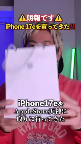 テック好きイシハラさんのTikTok投稿