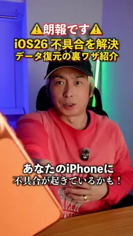 テック好きイシハラさんのTikTok投稿