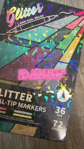 華、今日も買う。🎀のTikTok投稿
