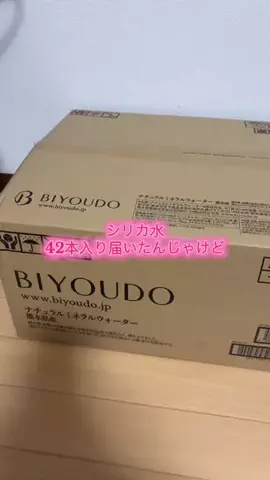 華、今日も買う。🎀のTikTok投稿